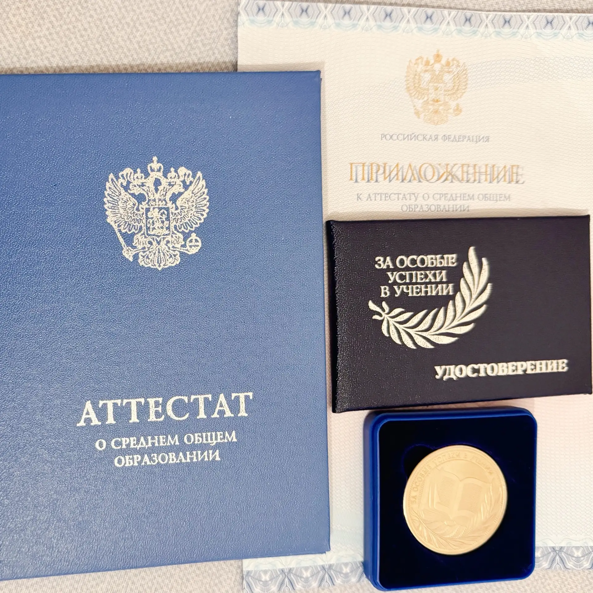 🌟 Гордость нашей школы! Наши медалисты!

👉По итогам сдачи ЕГЭ  в дополнительный день (8 июля 2026 