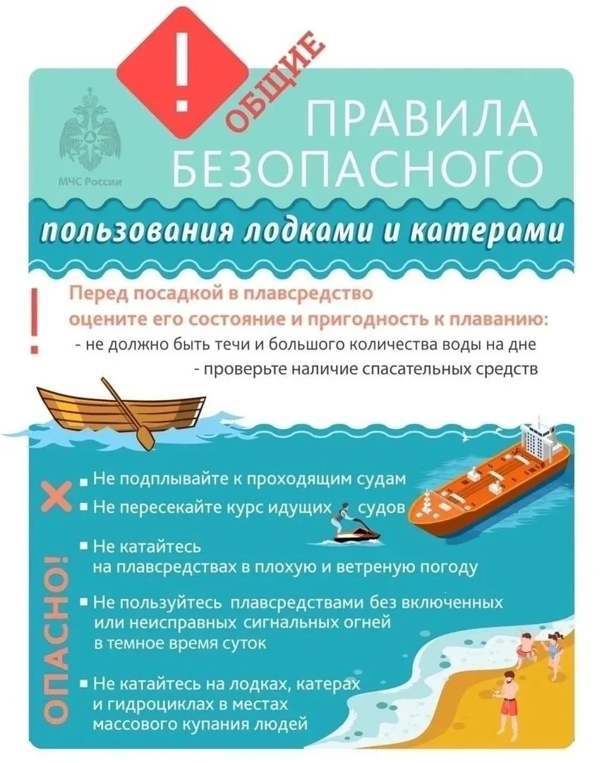 Соблюдайте правила при нахождении на воде 🙏🏻