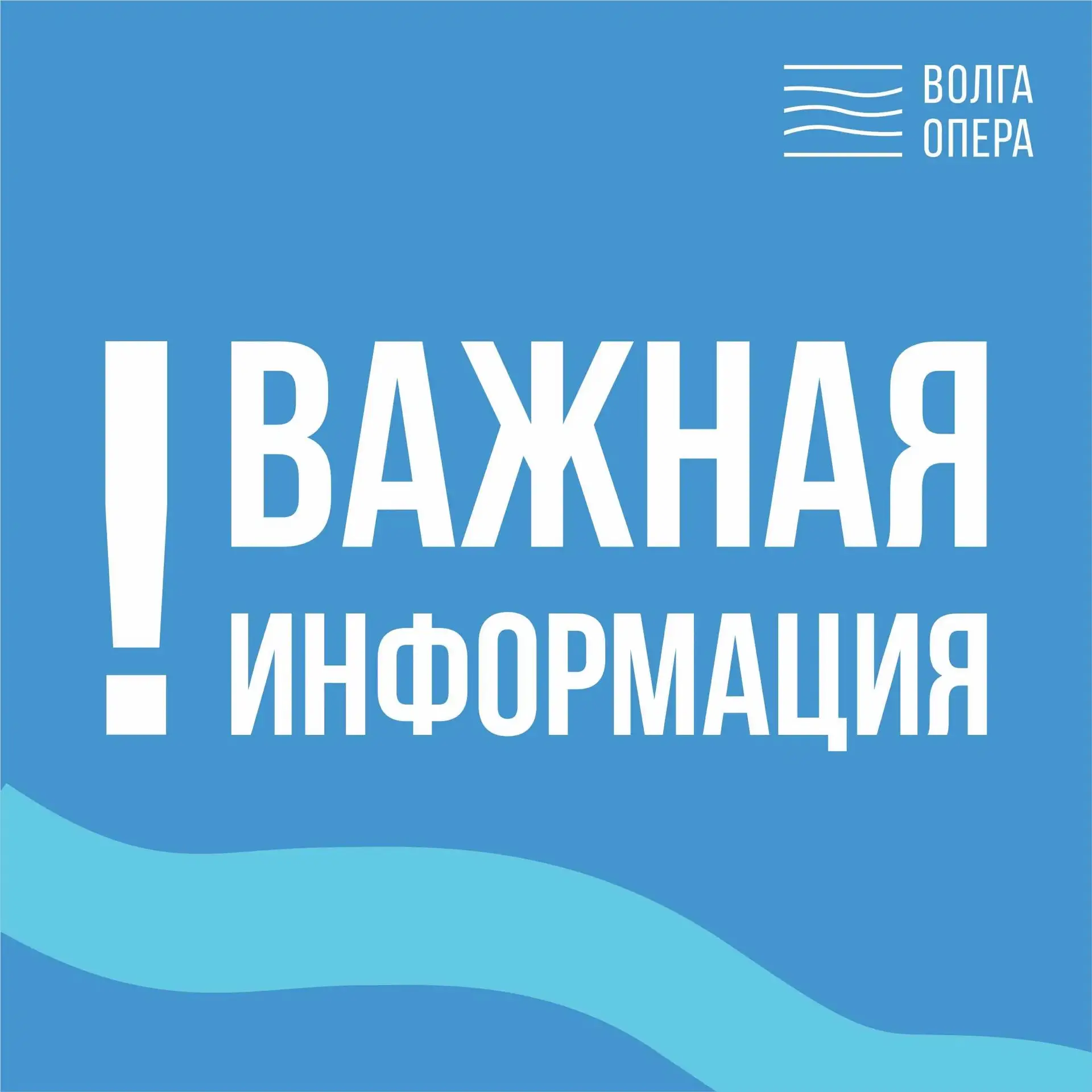 📣 Внимание! Дорогие друзья! К сожалению, из-за неблагоприятных погодных условий, мы вынуждены отмен