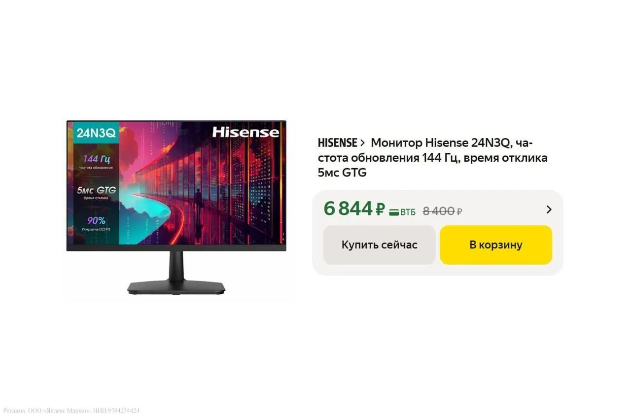 🟨 Игровой монитор Hisense 24N3Q