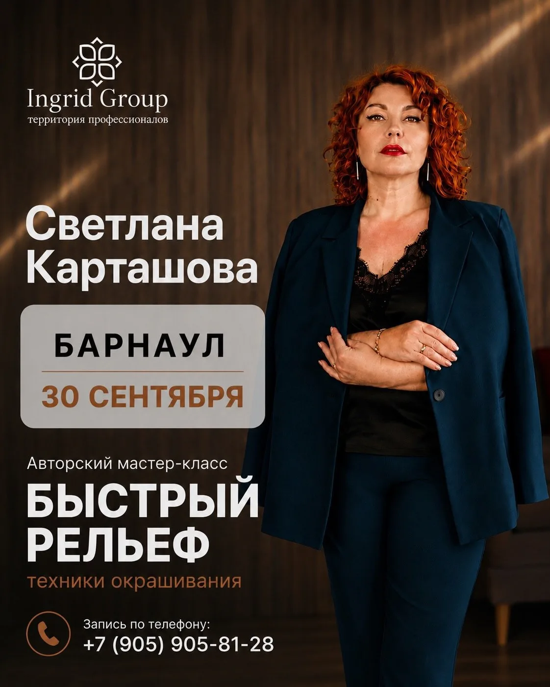 🤩30 СЕНТЯБРЯ |