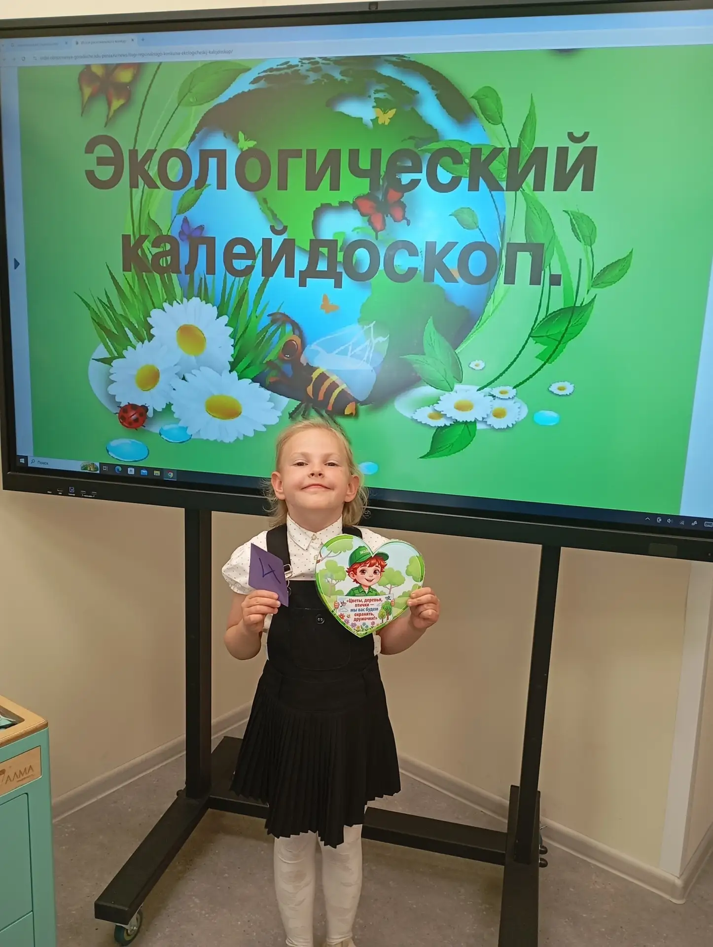 В рамках месячника природоохранной и экологической деятельности для обучающихся начальн...