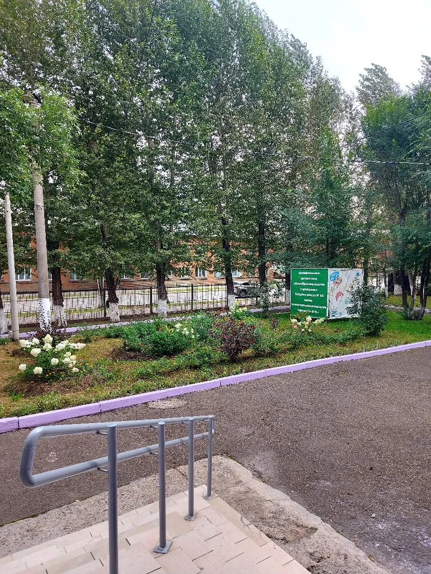 #ПроШколу65Красноярск❤️