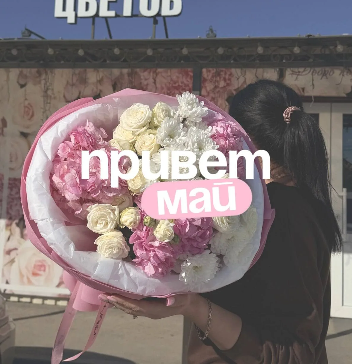 🤍Пятница — идеальный день порадовать без повода!