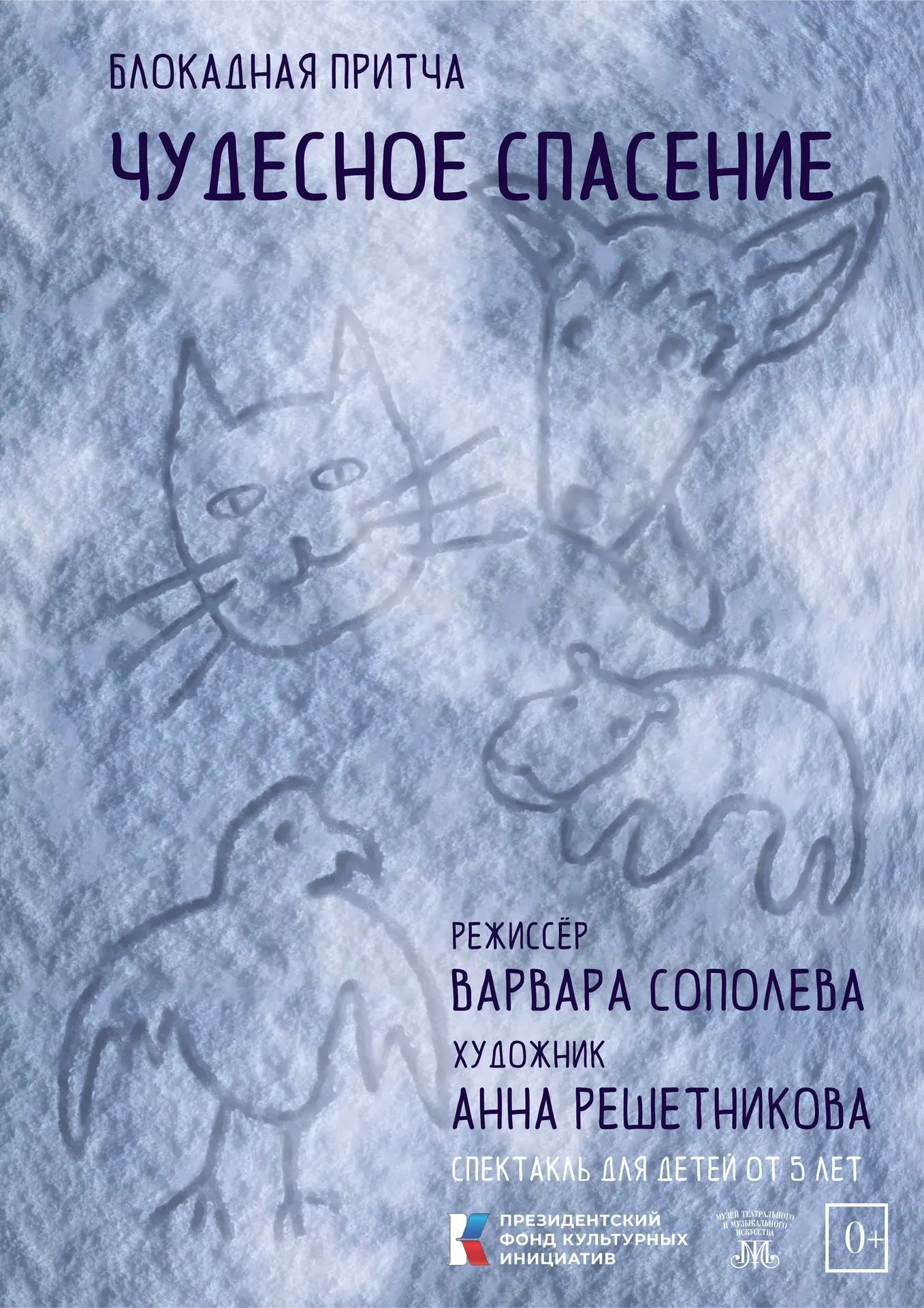 Друзья, сегодня День памяти жертв блокады Ленинграда. К этой памятной дате мы запланиро...