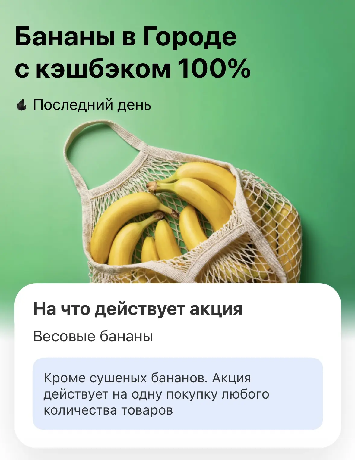 Вот такие 100% кешбэки на сегодня от Т-банк 🔥