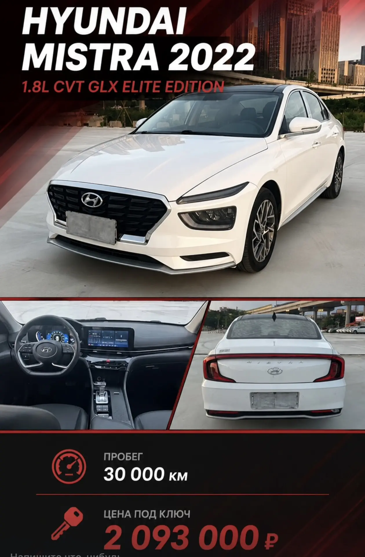🚘 HYUNDAI MISTRA 2022 🔥