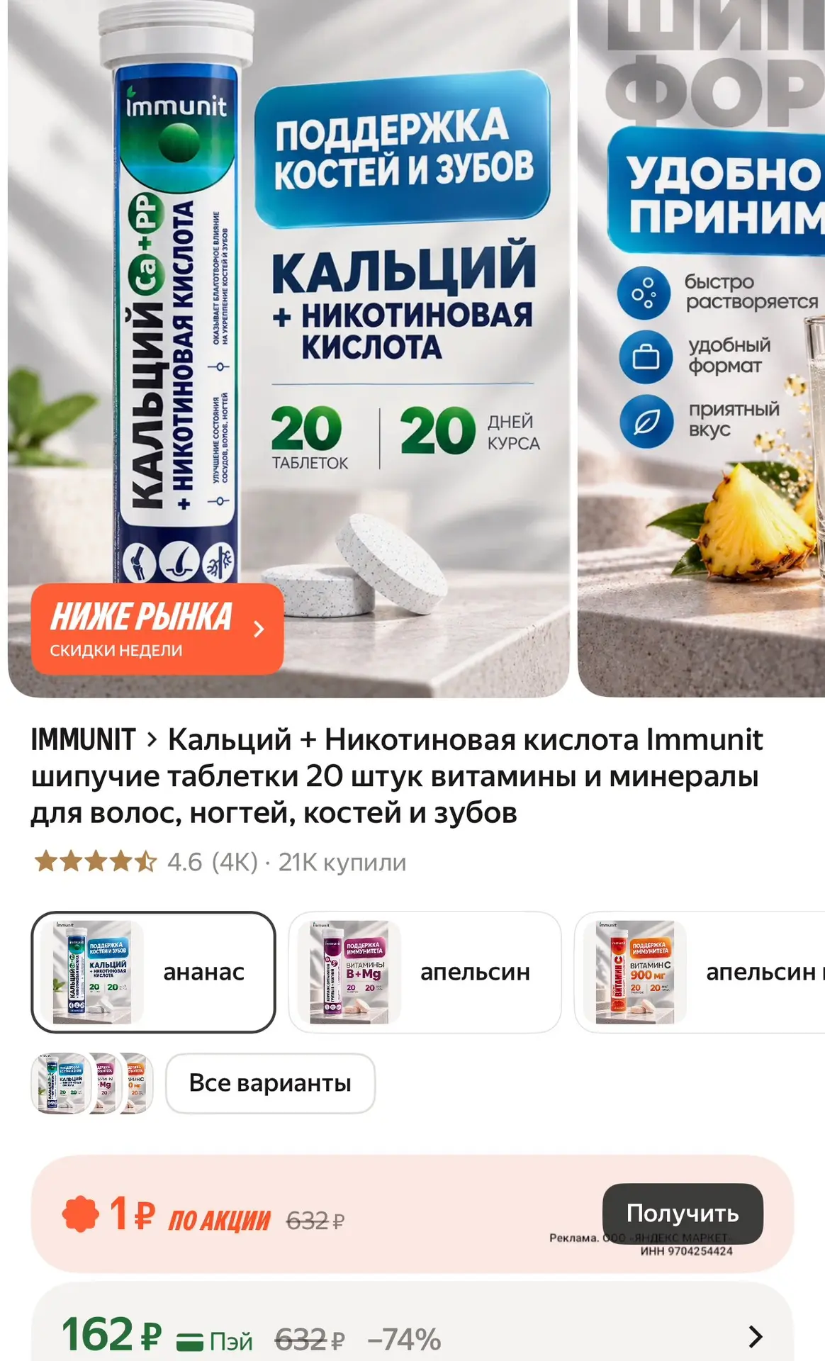 https://market.yandex.ru/cc/BBHTdm?erid=5jtCeReNx12oak2qyf2EGAy