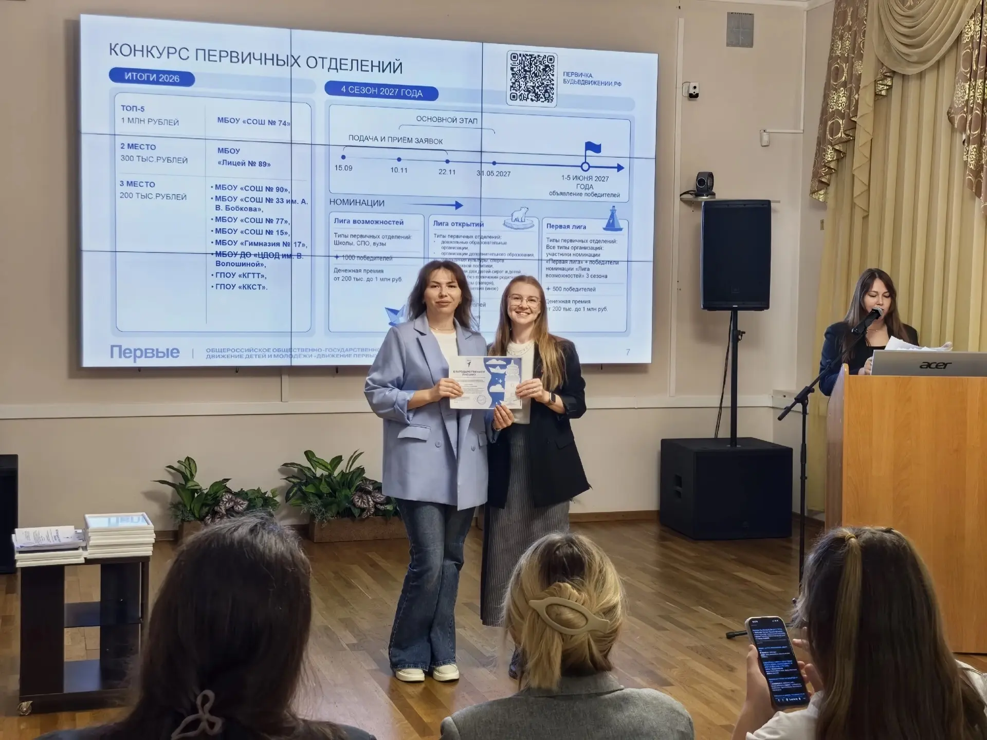 ⚡В Кемеровском городском округе состоялся семинар-совещание для кураторов первичных отд...