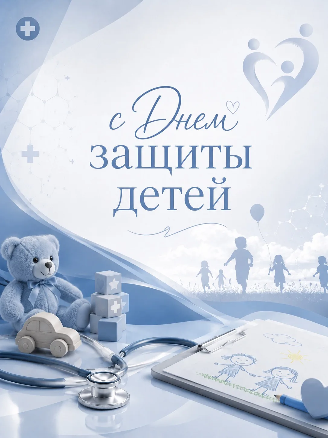 Уважаемые жители Ставропольского края! Сердечно поздравляю вас с Международным днём защ...