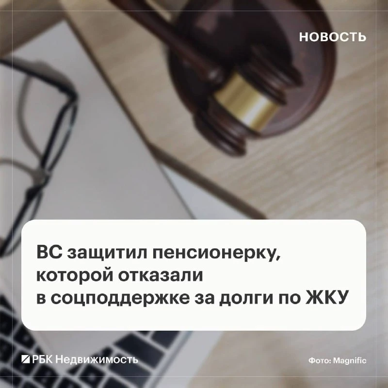 Самого факта наличия долгов по ЖКУ недостаточно, чтобы отказать человеку в социальной поддержке по о