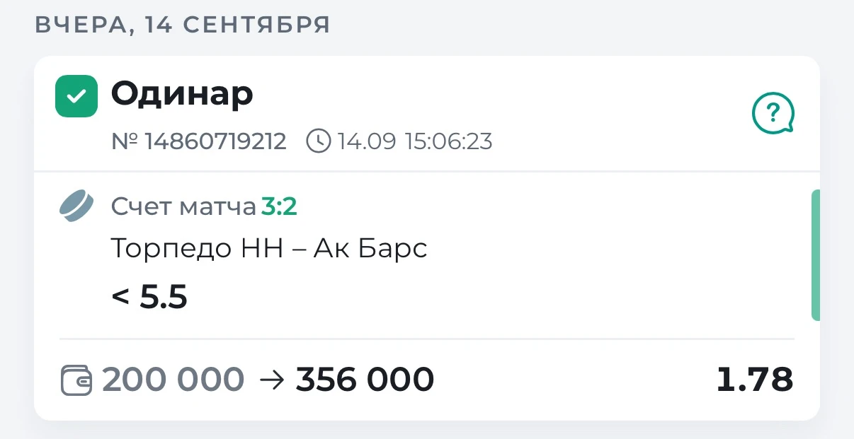 ВСЕХ С ОЧЕРЕДНОЙ ПОБЕДОЙ ПО БЕСПЛАТНОМУ МАТЧУ✅✅✅✅✅