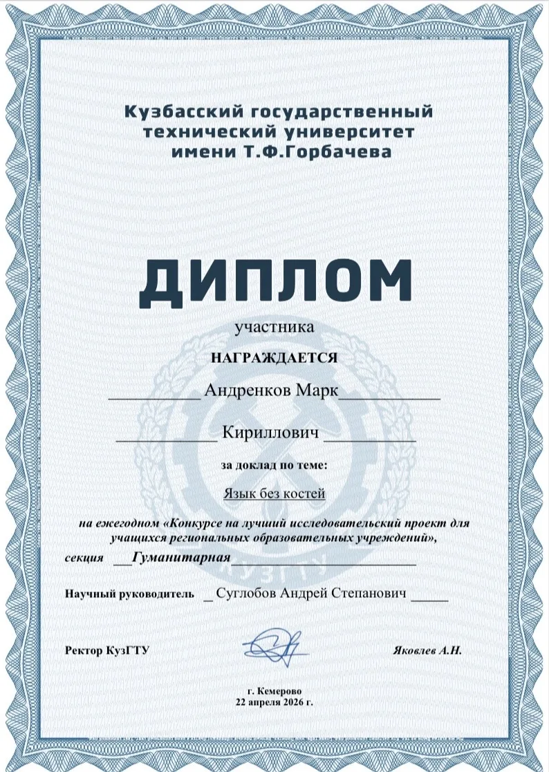 📣 В Кузбасском государственном техническом университете (КузГТУ) состоялся региональный конкурс на л