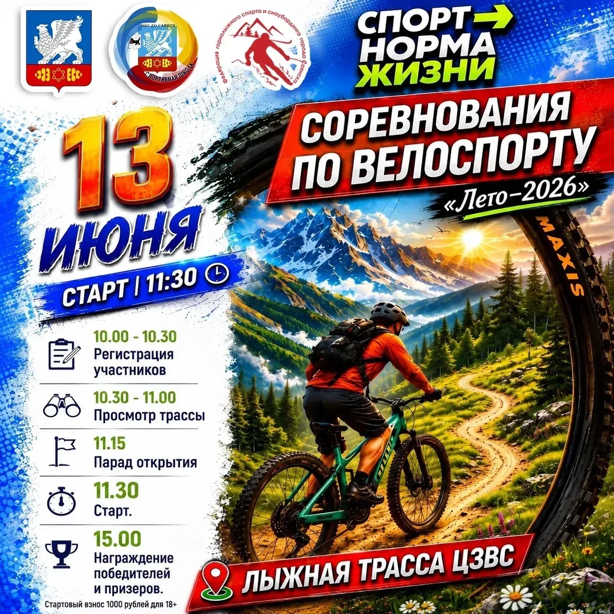 Участие могут принять и наши подготовительные группы!!! Для участия необходим личный ве...