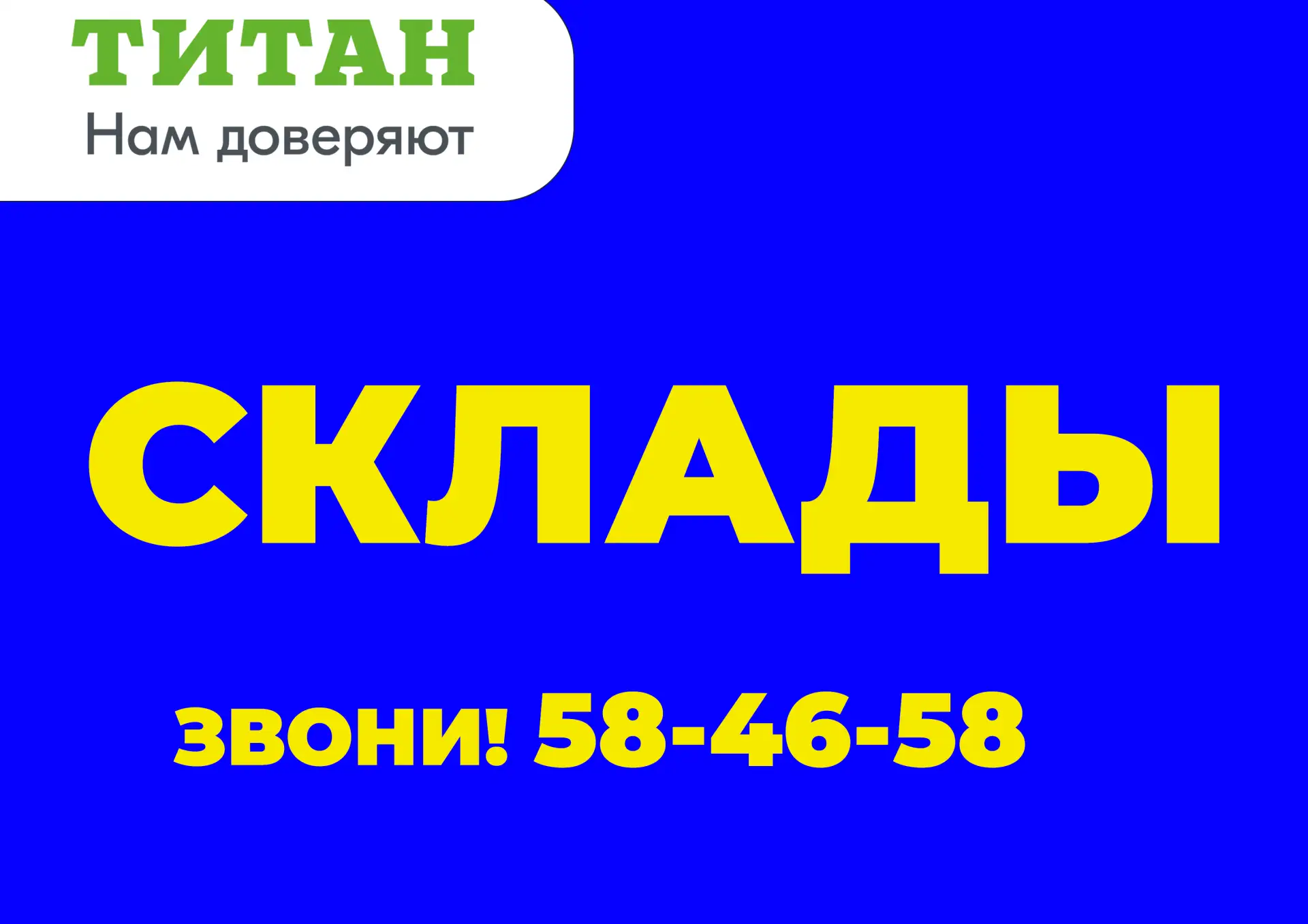 🍞 ХЛЕБ, БУЛКИ И КРУПНЫЙ СКЛАД — ЭТО МЫ! 🍞