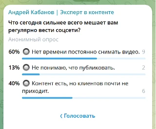 Спасибо всем, кто проголосовал 👇

Самая большая проблема — нехватка времени на постоянные съёмки (6