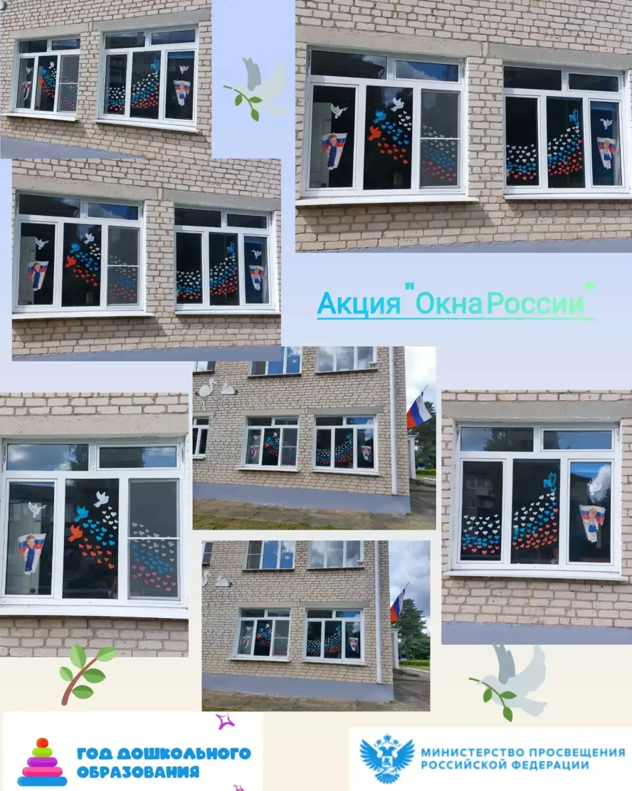 День Государственного флага