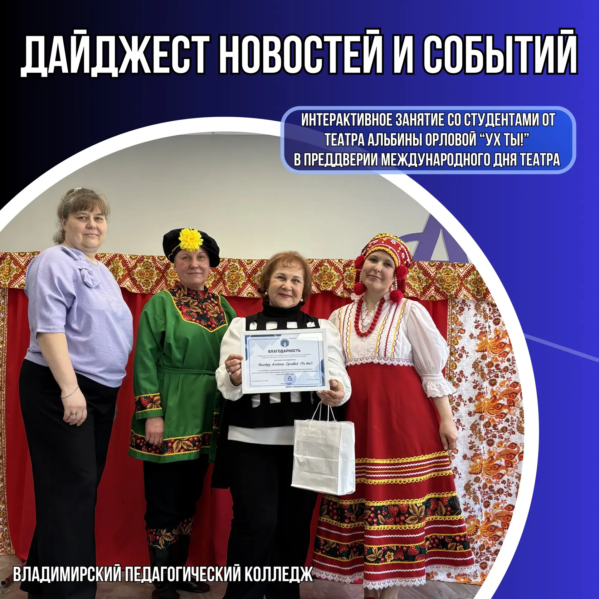 🎭 В преддверии Международного дня театра в нашем колледже состоялось увлекательное инт...