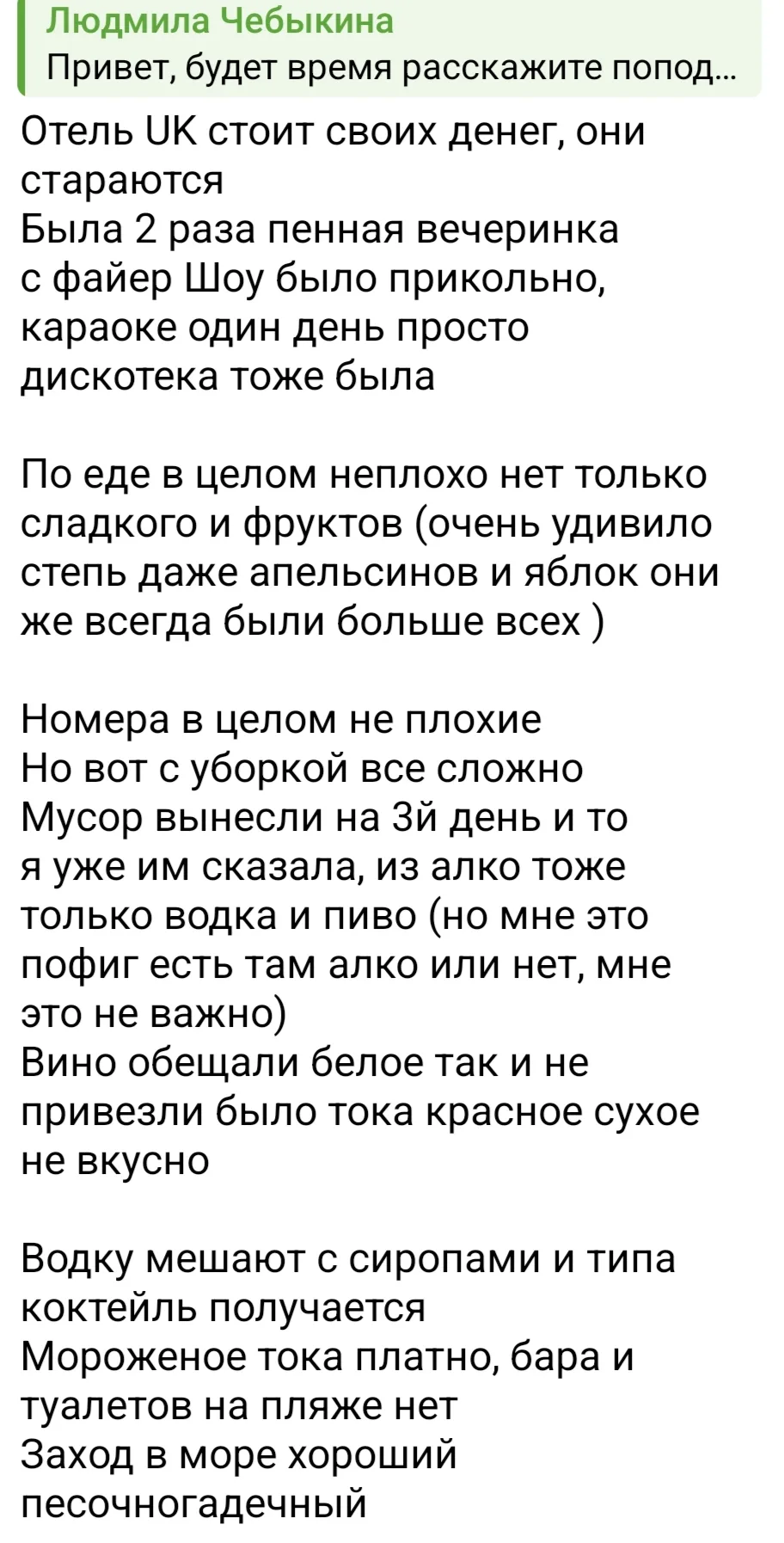 Отель в Турции, где отдыхали мои туристы и остались довольны