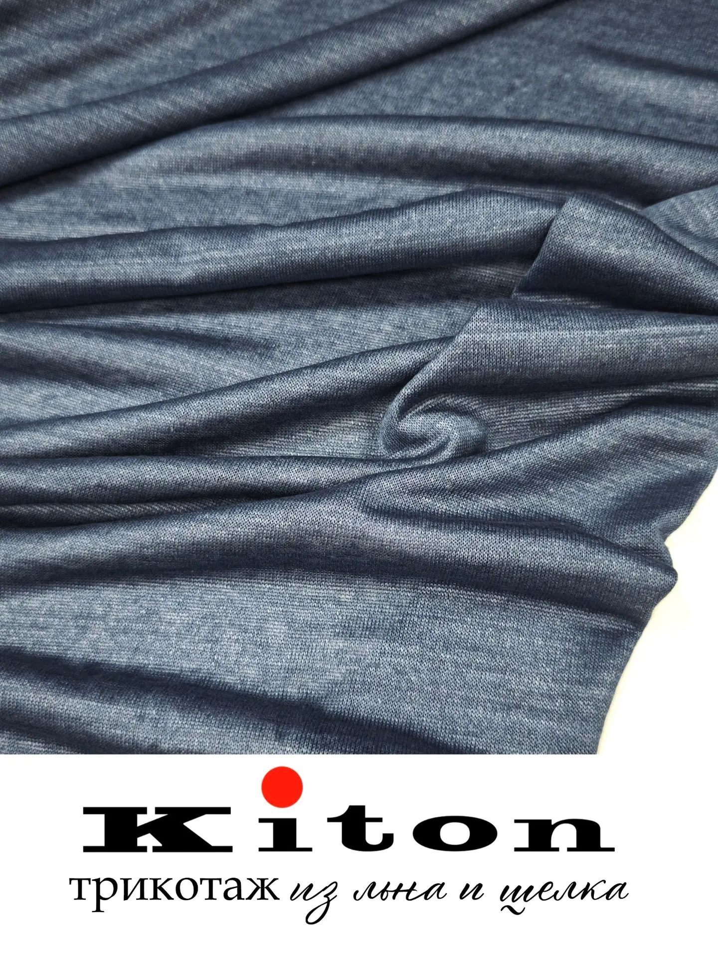 MMT2072. Трикотаж из льна и шелка
Kiton
 
50% лен
50% шелк
 
Шикарный трикотаж из льна и шелка с лос