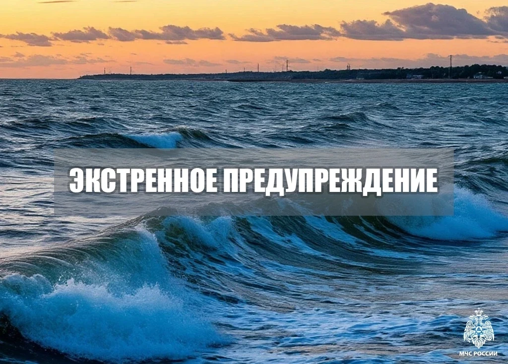 ❗Экстренное предупреждение 

Днем 15 июня по западной половине Азовского моря ожидается усиление юго