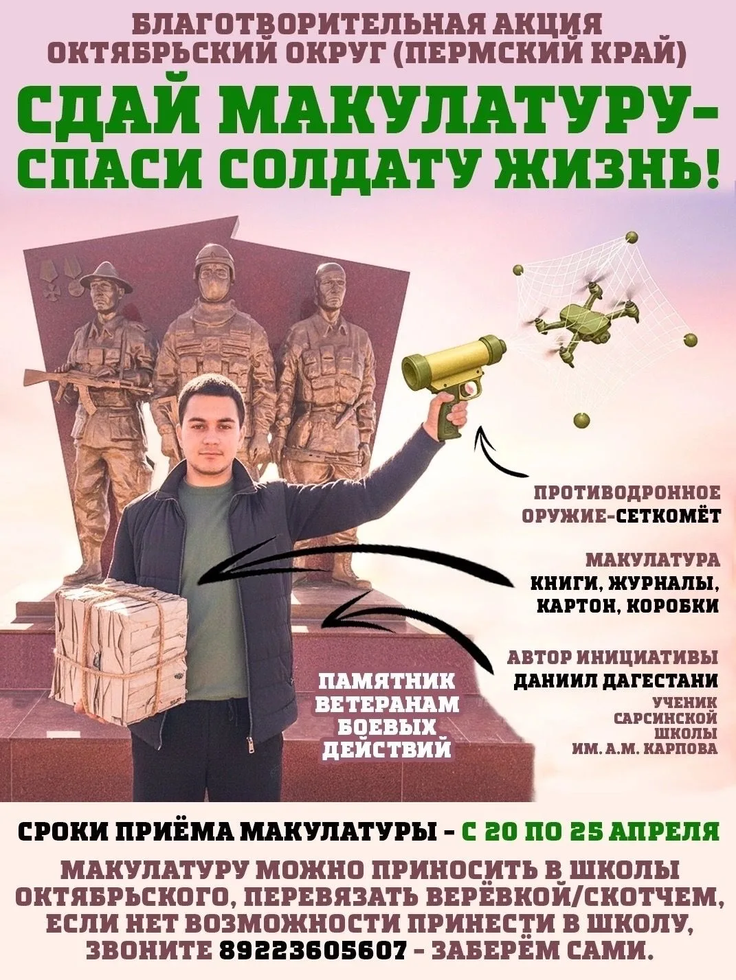 Уважаемые учащиеся, родители , педагоги и все не равнадушные подписчики нашей группы! Приглашаем вас