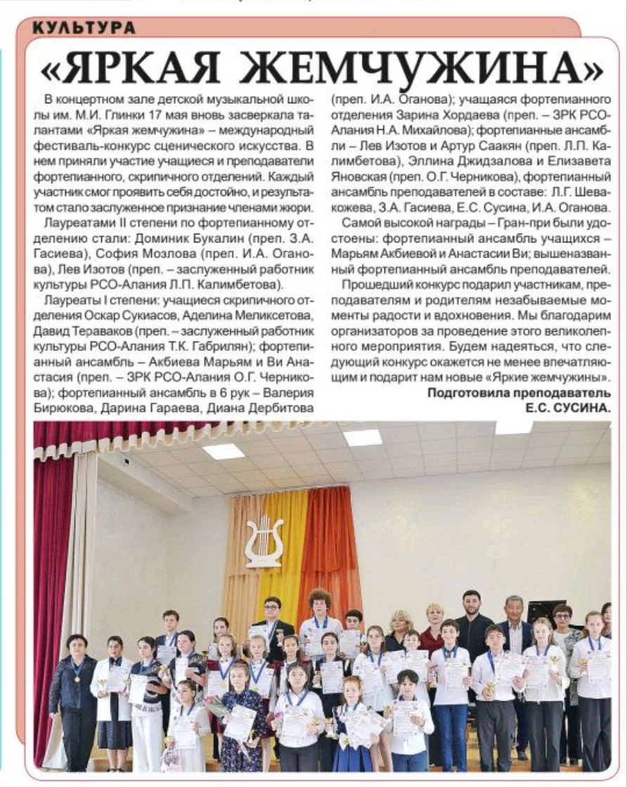О конкурсе в районной газете "Моздокский вестник"