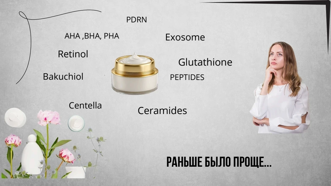 ✨ Косметика. Что тут сложного? 😊