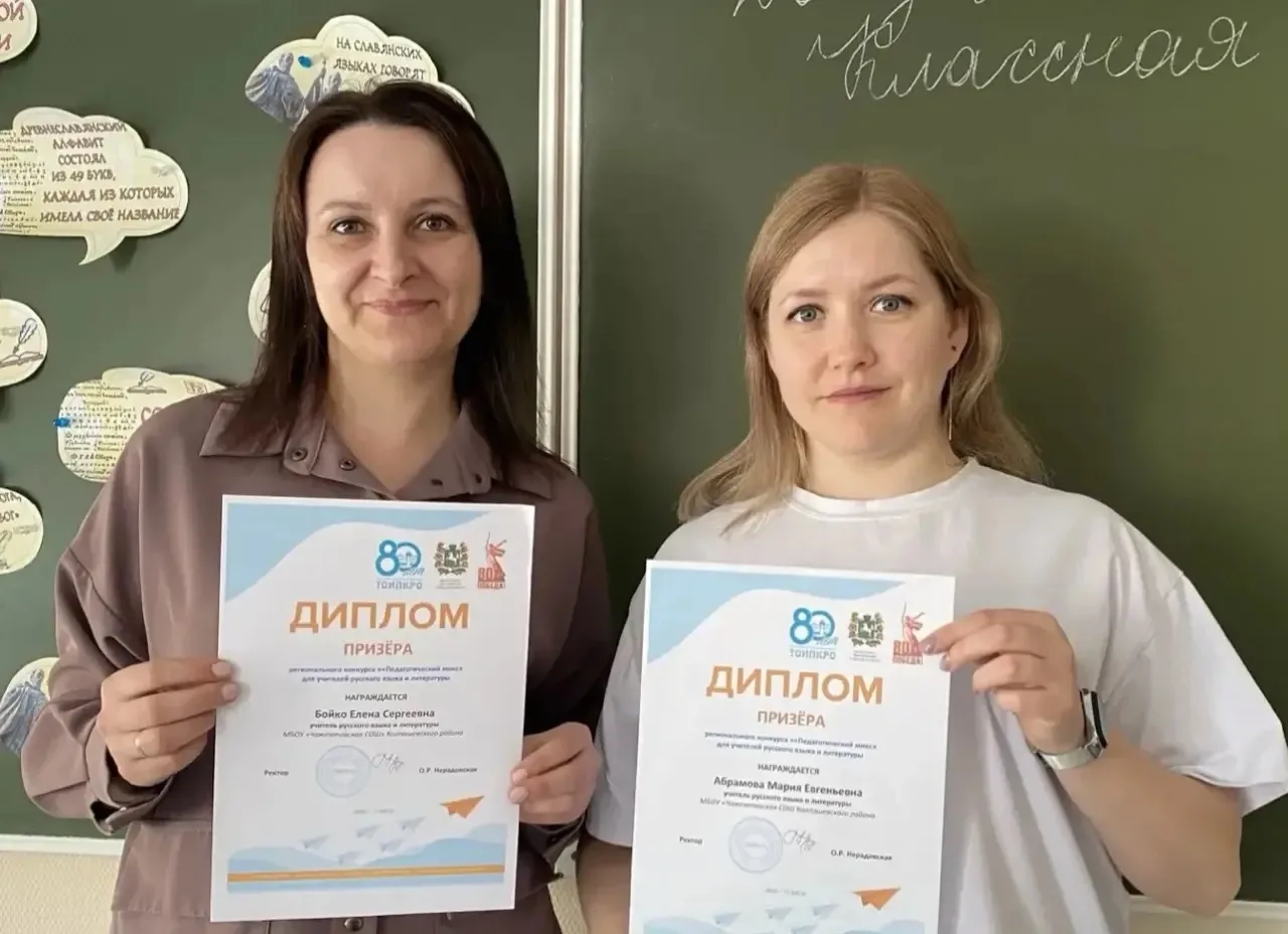 15 мая учителя русского языка и литературы нашей школы приняли участие в региональном конкурсе "Педа