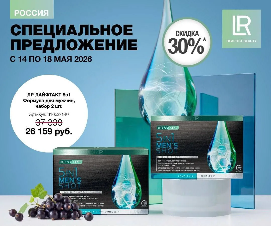 Друзья!
Новая акция — минус 30%
на Beauty Elixir 5в1 и мужскую Формулу 5в1 ✨

Причём сразу на набор 