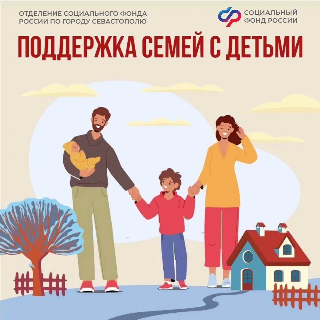 ❤ Соцфонд оказывает всестороннюю поддержку семьям с детьми - с первых дней и до соверше...