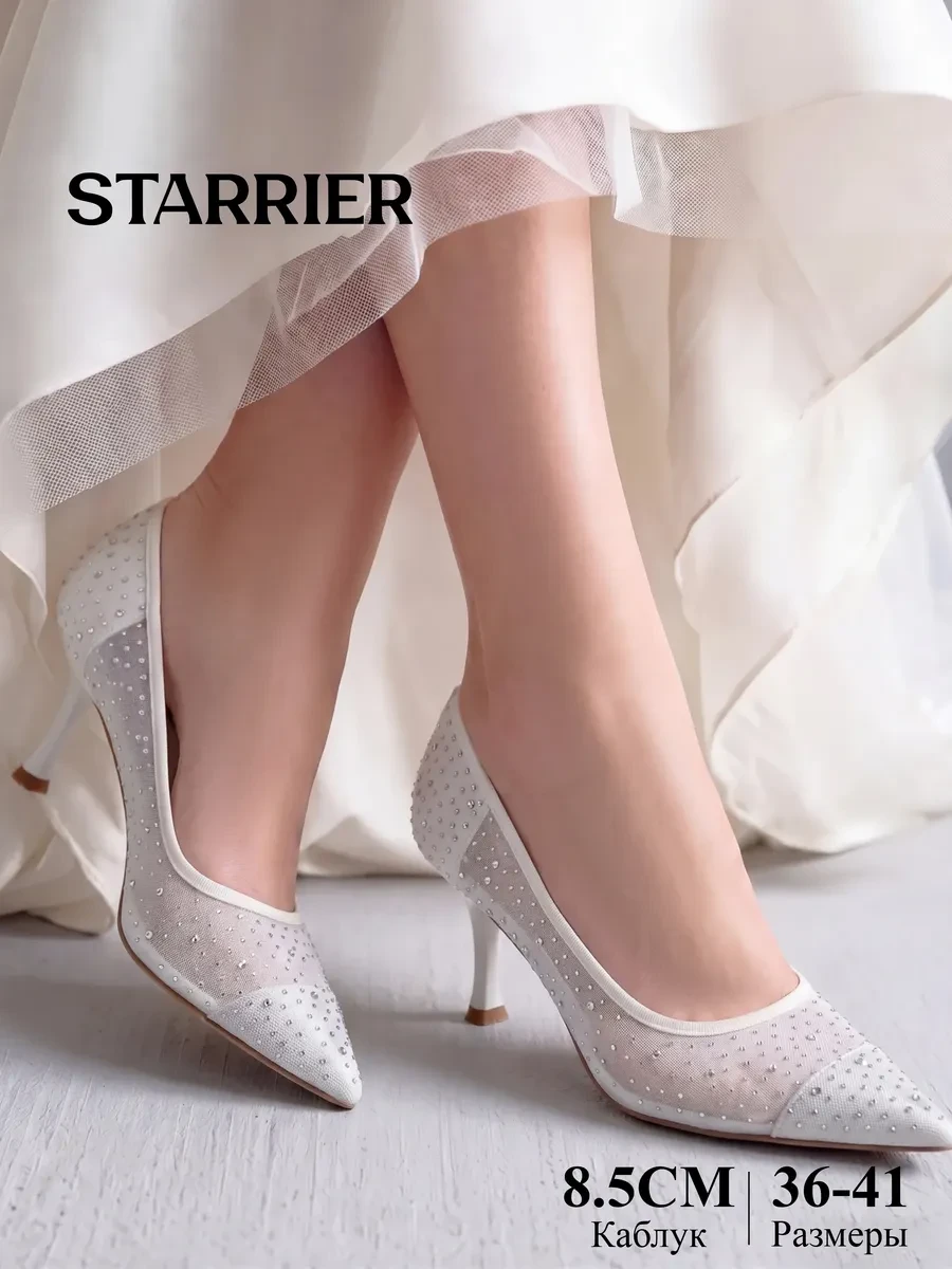 ⚡️ Туфли белые женские со стразами, STARRIER