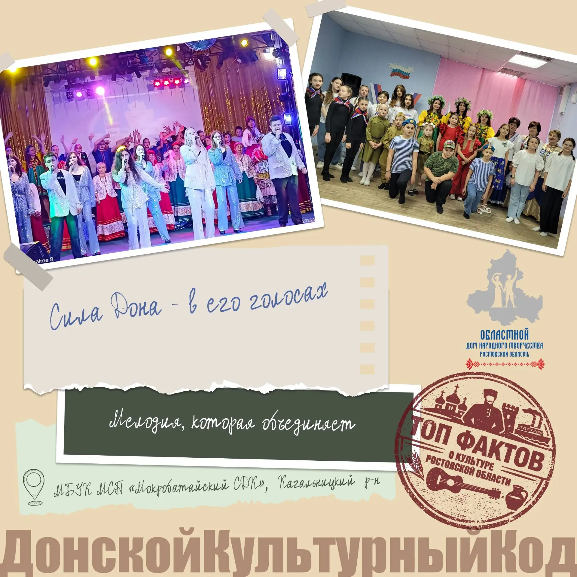 КОГДА ПЕСНЯ СТАНОВИТСЯ ТРАДИЦИЕЙ
