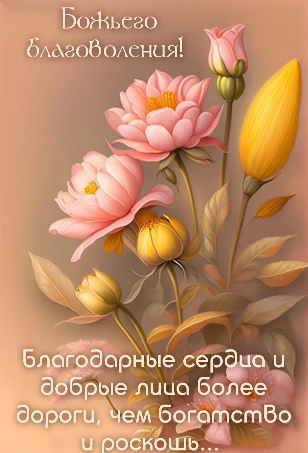 Православные открытки