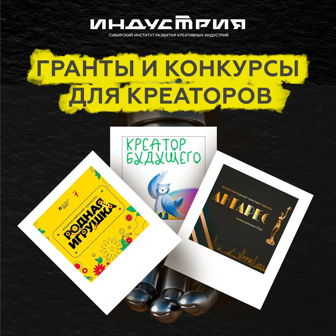 Откройте новые возможности для развития своего проекта — участвуйте в конкурсах из наше...