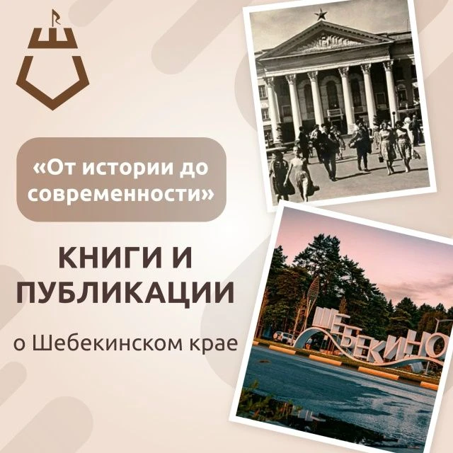 ❤️Родной край становится ближе, когда узнаёшь его не по сухим датам, а по историям, фот...