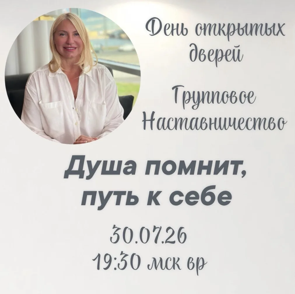 День открытых дверей уже сегодня ✨