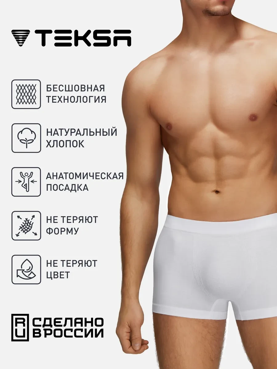 ⚡️ Трусы боксеры хлопок, TEKSA