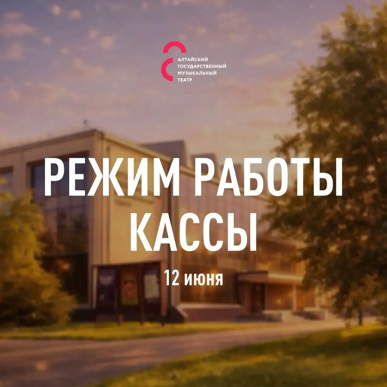 Важная информация для наших зрителей!