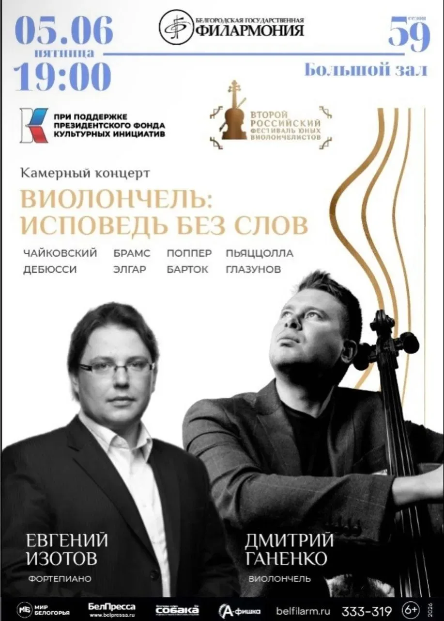 🎻💫«Виолончель - голос, который говорит на языке эмоций!»💫