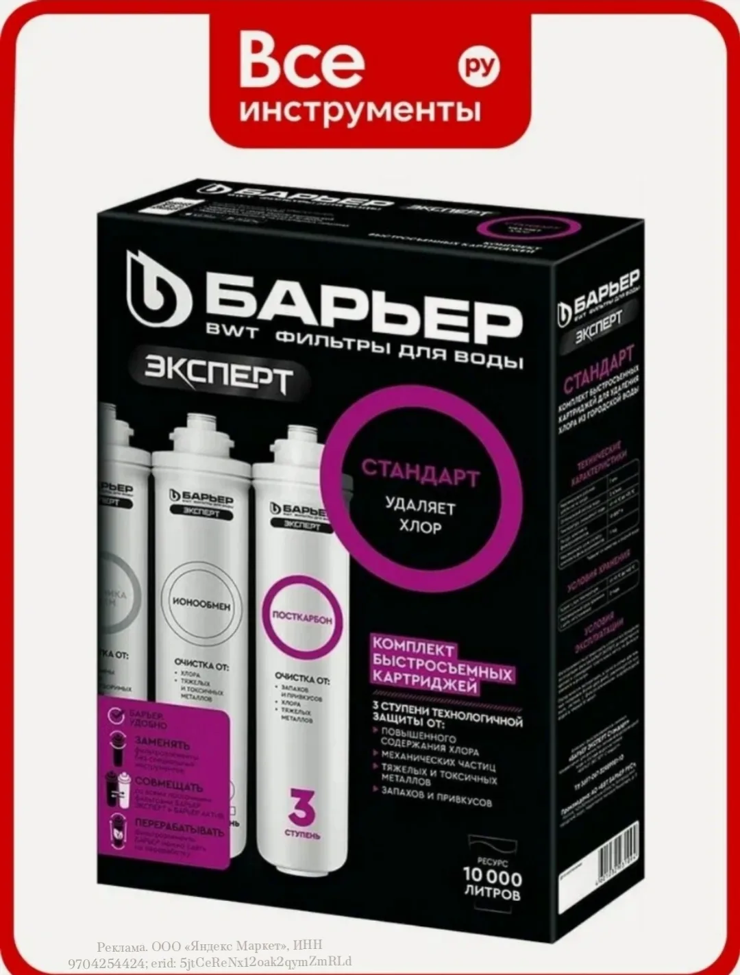 Как экономить на Яндекс.Маркет с тройной скидкой на примере фильтра https://market.yand...