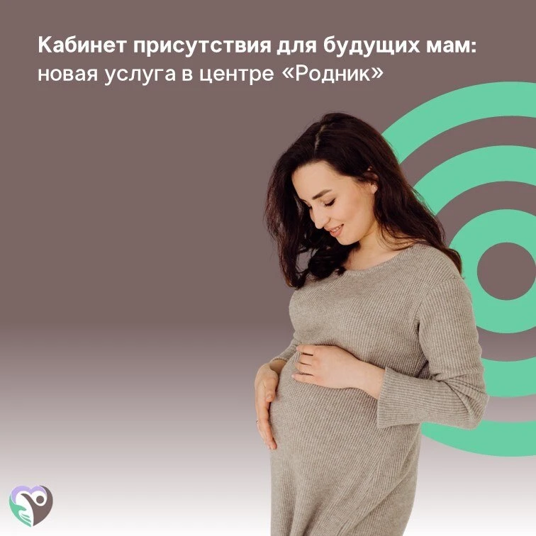 🤰В центре «Родник» начал работу кабинет присутствия для будущих мам — пространство, гд...