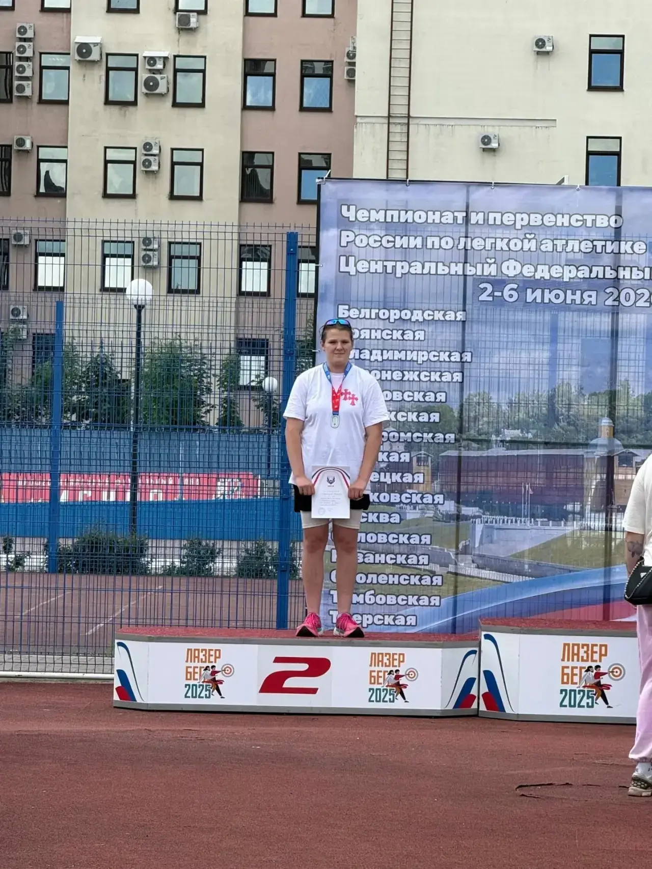 Чемпионат и первенство Центрального федерального округа по лёгкой атлетике (Смоленск)