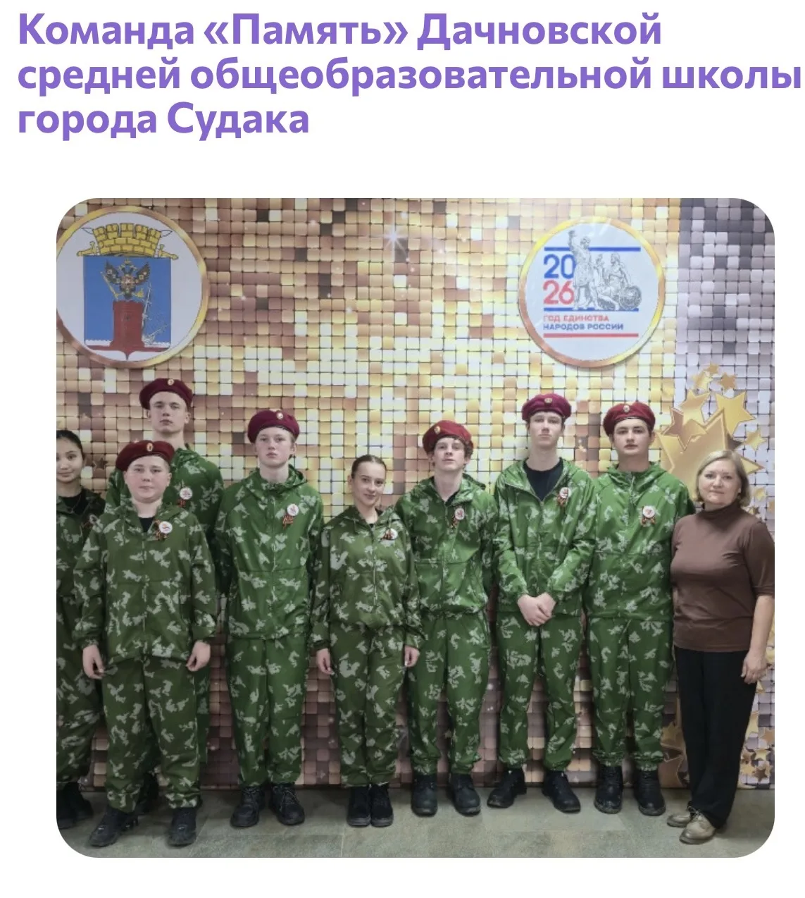 Медиа публикации