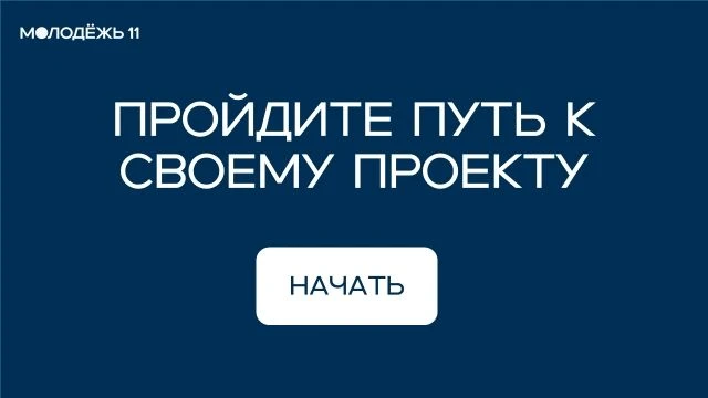 Выходные в «Июне»: узнайте, как превратить идею в проект ❓