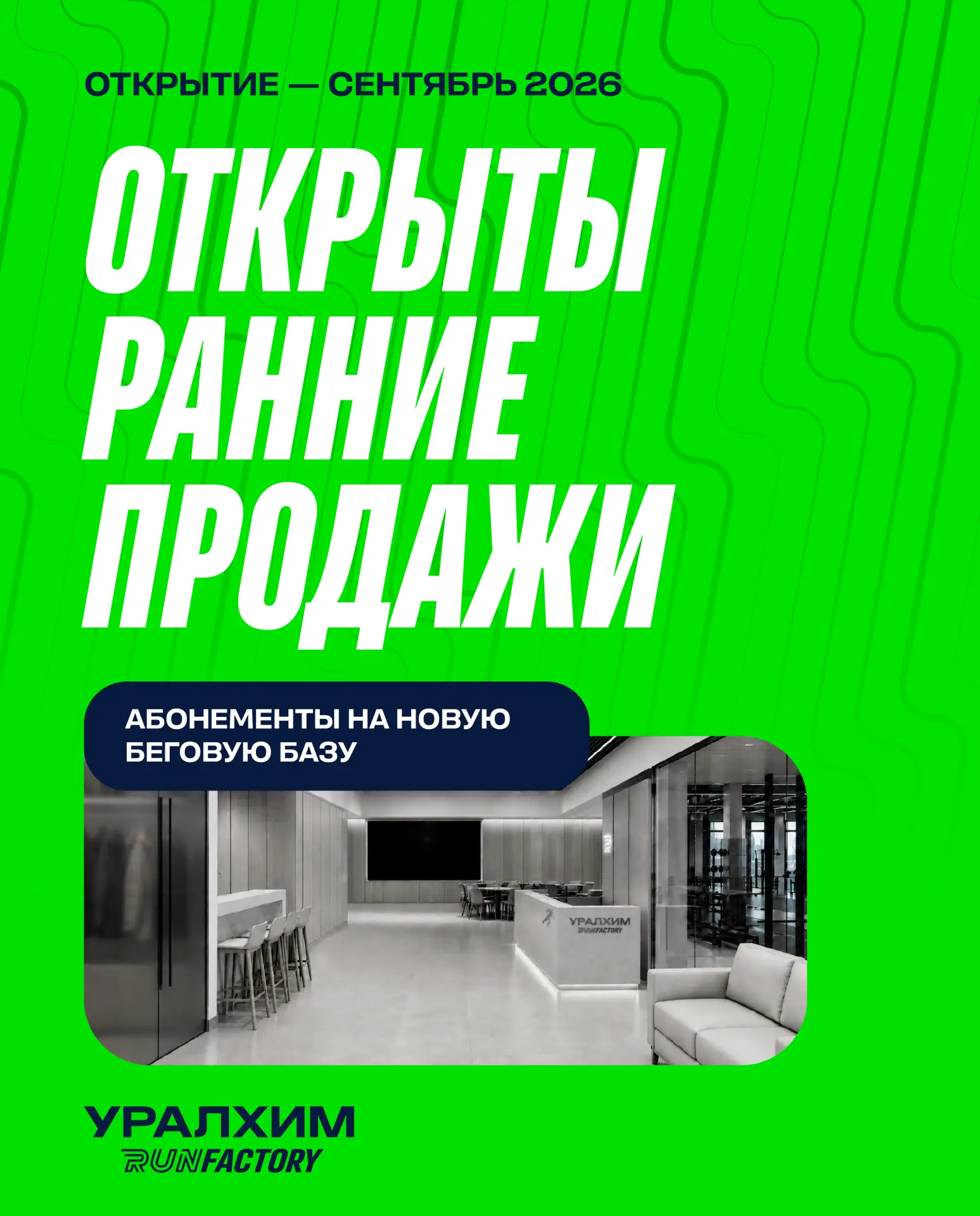 Лужники. Сентябрь.