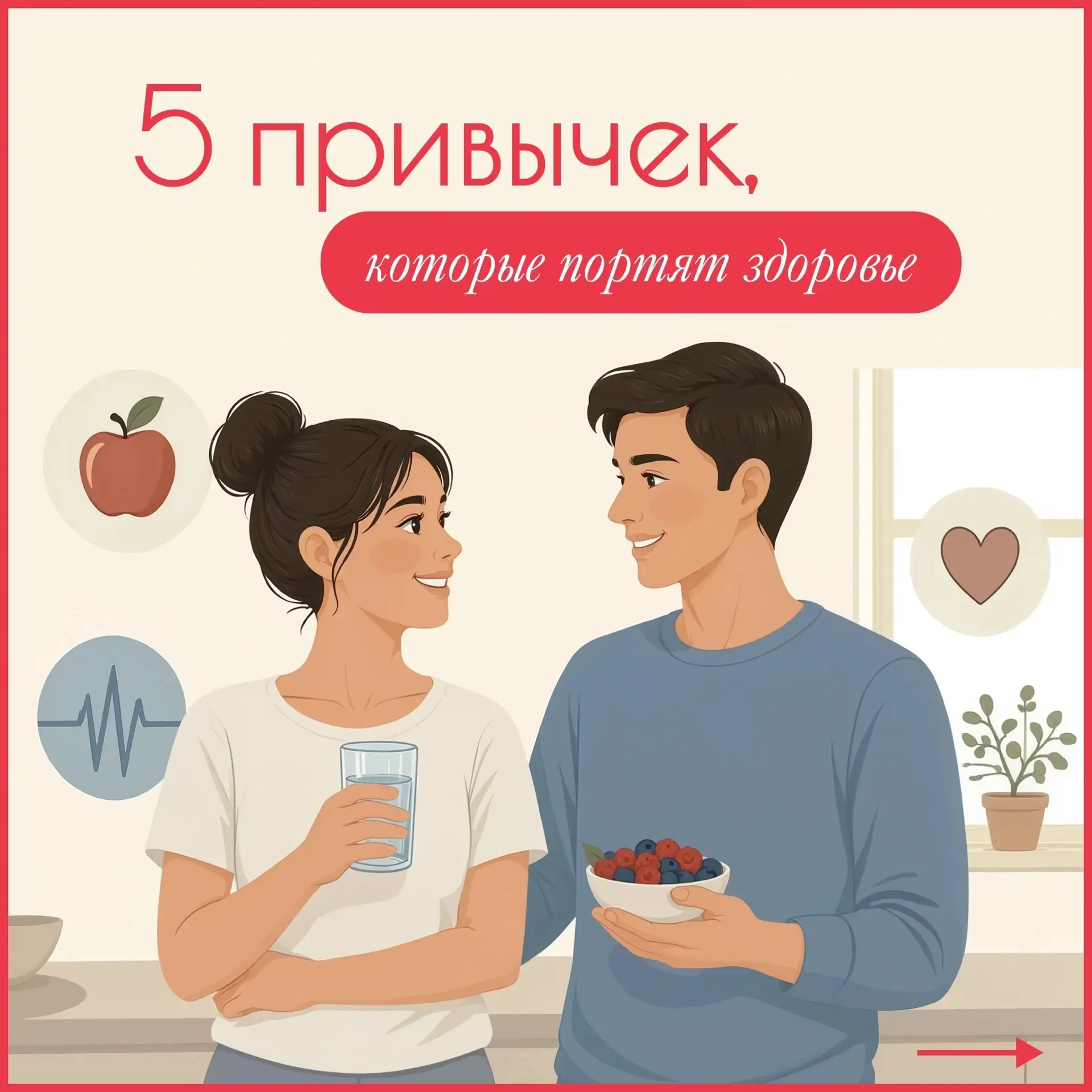 ✍🏼Некоторые повседневные привычки со временем наносят организму ощутимый вред.