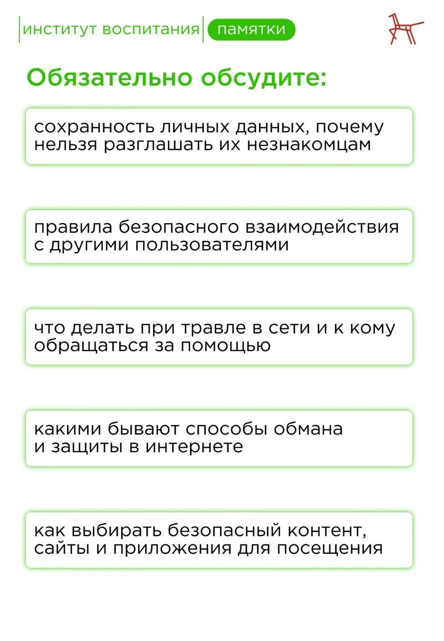 Инцидент в школе Уфы показывает, насколько важно родителям говорить с детьми о безопасности в интерн