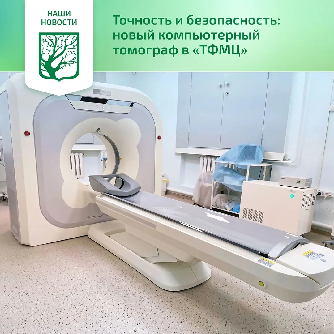 🏥 В «Томском Фтизиопульмонологическом медицинском центре» прошла презентация нового ре...