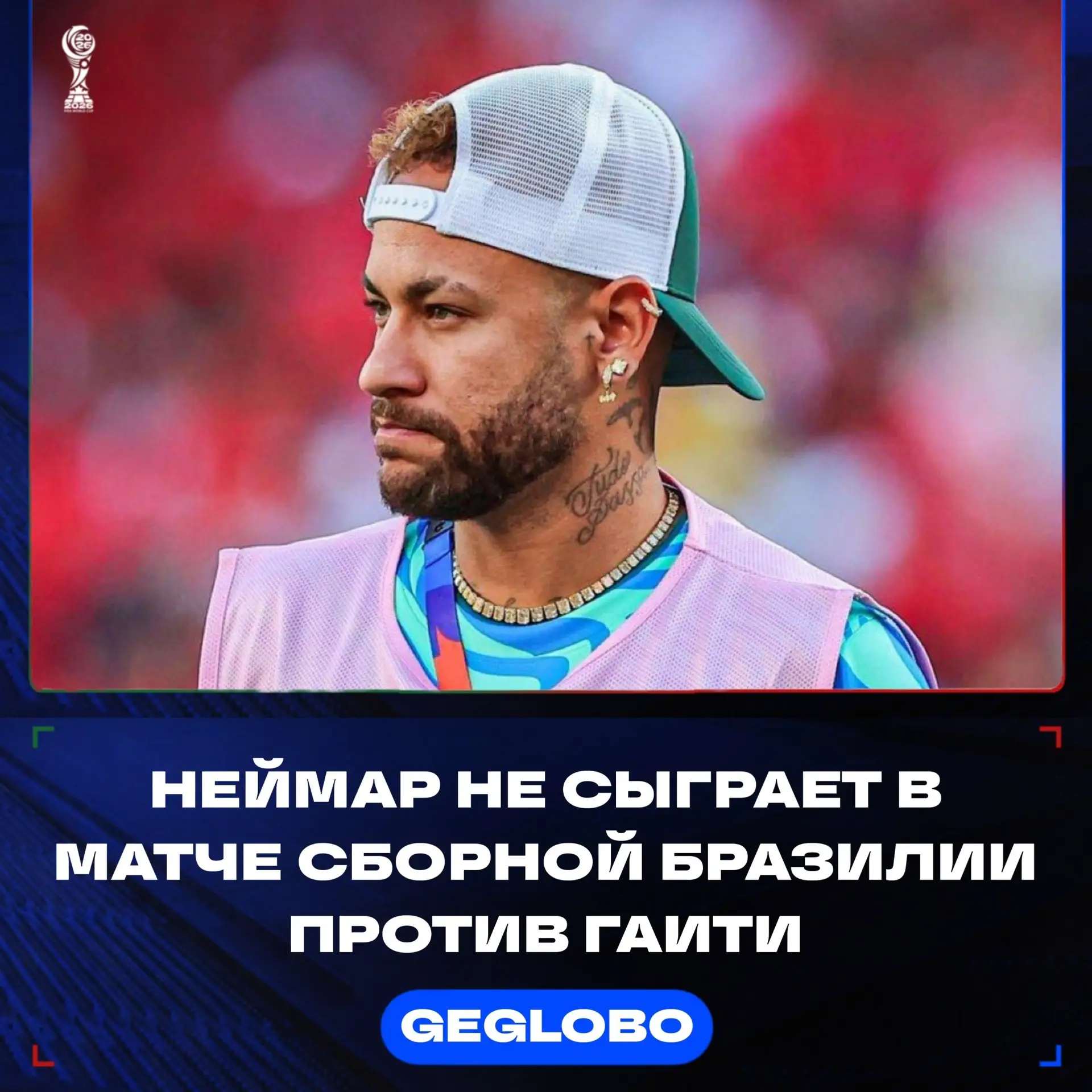 НЕЙМАР ПРОПУСТИТ МАТЧ ПРОТИВ ГАИТИ! 🇧🇷❌

@ifootball